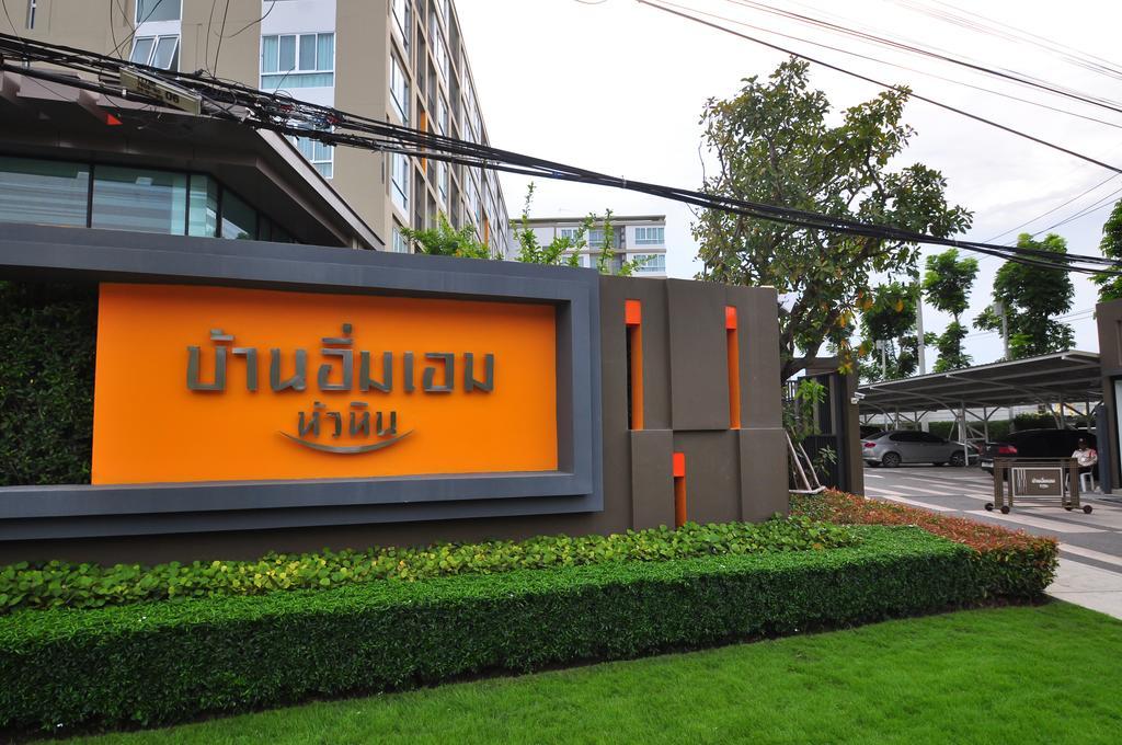 Imm Aim Huahin Condo Vip Exterior foto
